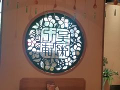 -吴记粥铺·淮扬小馆(欧尚店)