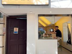 -村口大树(长乐路店)