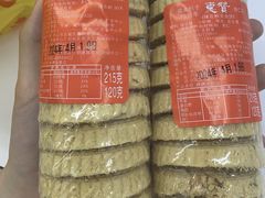 -惠赞老饼家(逢源商业街店)