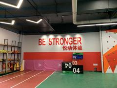 -悦动体能篮球羽毛球网球(三里河店)