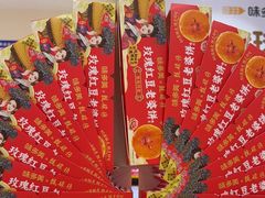 -味多美蛋糕(灯市口店)