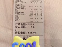 账单-渔村盛宴(航空新城店)