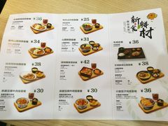 菜单-吉野家(成都时代奥莱店)