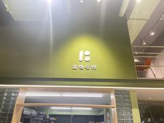 -面包与我Bread Or Me(长城汇店)