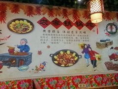 大堂-袁小二大东北铁锅炖(吉祥村总部)