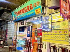 -华哥新鲜猪精品美食