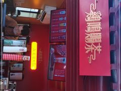 -鸡鸣赐茶(鸡鸣寺路店)