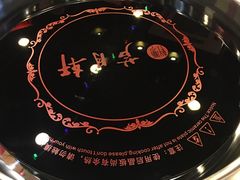 -芦月轩羊蝎子(北蜂窝店)