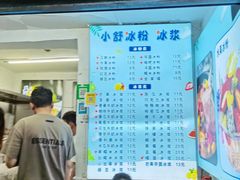 -夏食光安顺小舒冰粉冰浆(甲秀楼店)