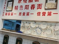 门面-逸桂禾面馆