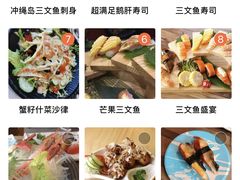 -三禾寿司(君尚店)