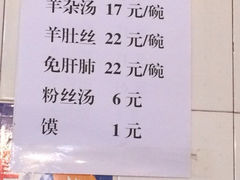 iphone_upload_pic-老李家杂肝汤(回民街店)
