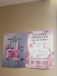 -丝域养发馆