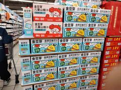 -北国超市(益元店)