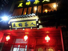 android_upload_pic-友缘茶人(古龙路店)