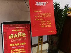 -大家烤羊庄·聚餐团建·谢师宴·生日派对(南山店)