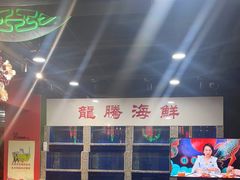 -虎虎龙虾大排档(双井店)