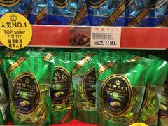-关西国际机场直营免税店