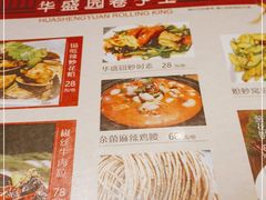 -华盛园卷子王农家菜水库鱼