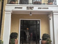 -玫瑰厅上海菜(兴国路店)