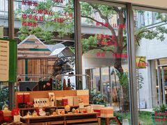 -茑屋书店(天目里店)