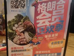 -格朗合 · 鸡汤米线(和悦汇店)