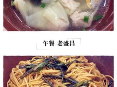 老盛昌苏州汤包馆(胶州路店)-老盛昌(胶州店)