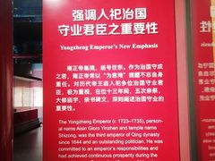 -历代帝王庙博物馆