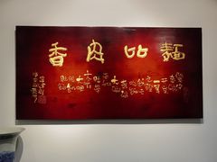 -关中老碗(建工路店)