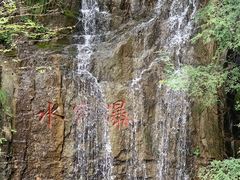 -十渡东湖港风景区