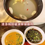 一周一次放纵餐 清汤串串香