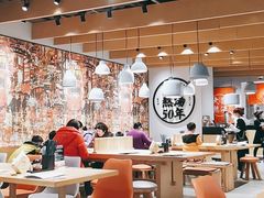大堂-味千拉面(广州金沙永旺梦乐城店)