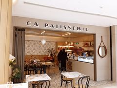 -CA Patisserie法式甜品咖啡(恒隆广场店)