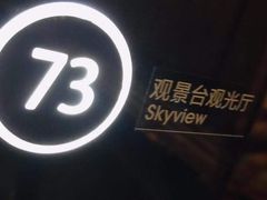 -WFC会仙楼观景台
