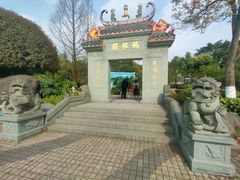 -重庆园博园
