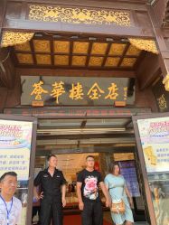 点击看大图 -荟华楼金店(中街店)