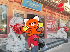 -眉州东坡(民族园店)