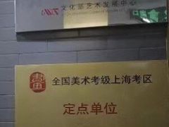 -秦汉胡同书法国画古筝围棋书院(漕宝日月光分馆)