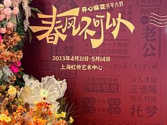 -虹桥艺术中心