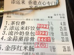 -添运来(茶园奥园广场店)