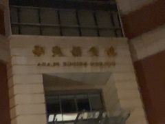 -新金桥广场