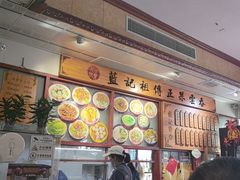 -蓝记云吞(正果店)
