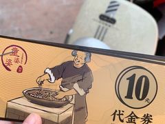 -童婆婆酥肉(双楠店)