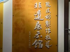 -民信老铺(双皮奶博物馆店)