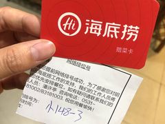 -海底捞火锅(泉城路店)