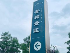 -晋祠公园