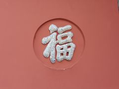 -丰都鬼城名山景区