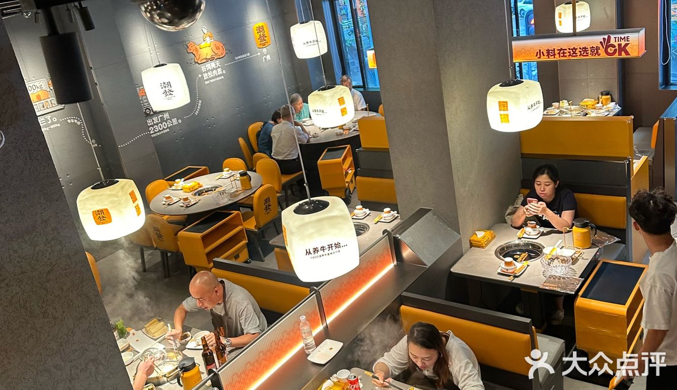 超多分店的潮发牛肉火锅