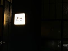 -灶咖KITCHEN