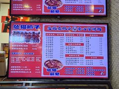 -怂猫抓子·成都冒烤鸭